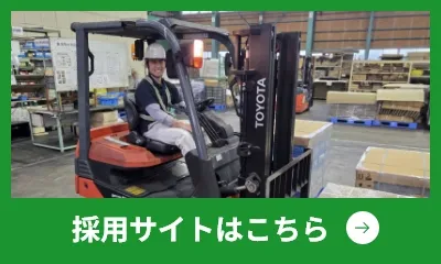 募集要項